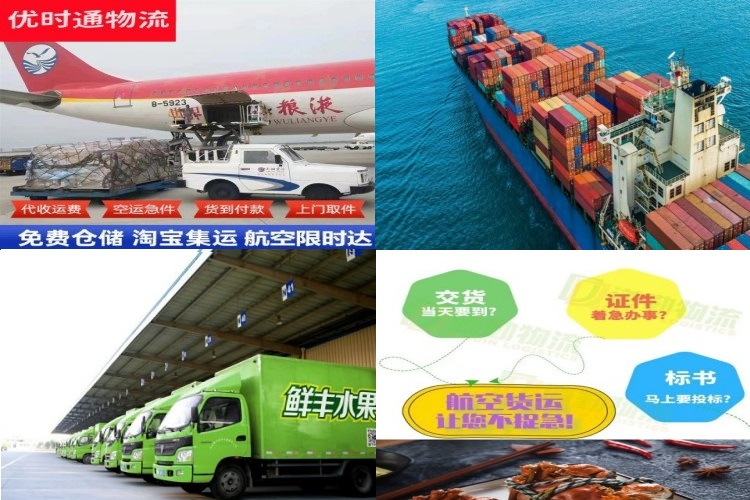 新星农场到葡萄牙航空货运公司-新星农场到葡萄牙物流专线